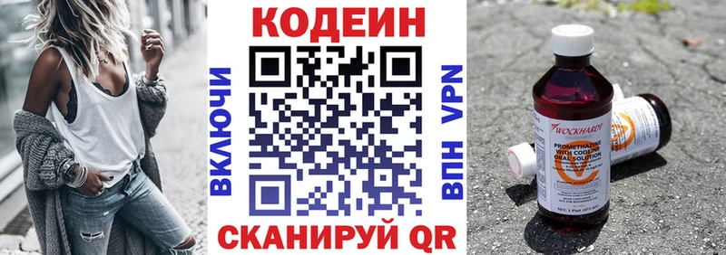 Codein Purple Drank  Новоржев 