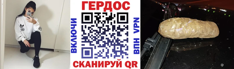 ГЕРОИН афганец  где купить наркотик  Новоржев 