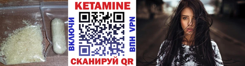 Кетамин VHQ  Новоржев 
