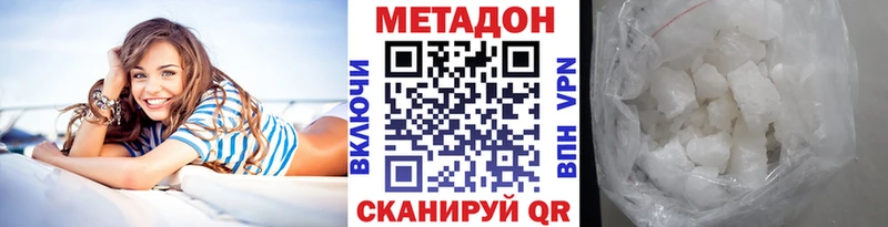 Метадон кристалл  Новоржев 